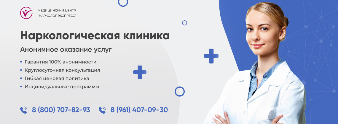 наркологическая-клиника.jpg в Шадринске | Нарколог Экспресс